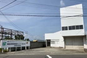 会津事務所写真2 会津事務所写真2
